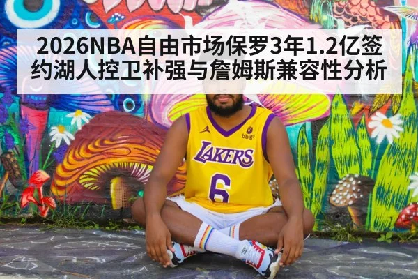LeBron James Lakers